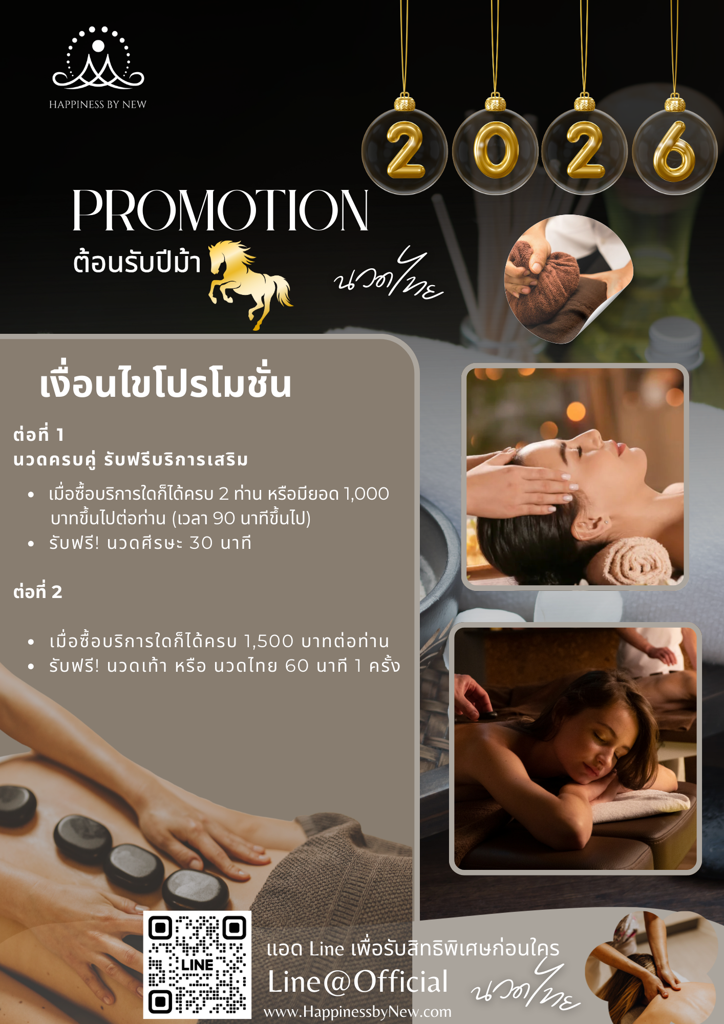 สีน้ำตาล สีขาว สปา รายการนวด นวดแผนไทย เอกสารขนาด A4 (1)